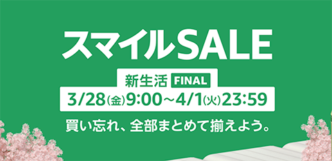 2503smilesale.png