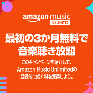 amazonmusicunlimited.jpg