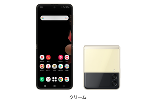 galaxyflip3.png