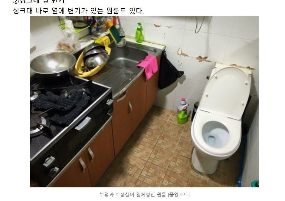 台所の横にすぐトイレ 韓国の 不合理ワンルーム を集めてみた 楽韓web