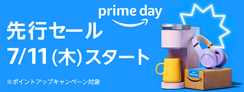 primeday_senkou.png