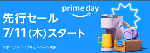 primeday_senkou.png
