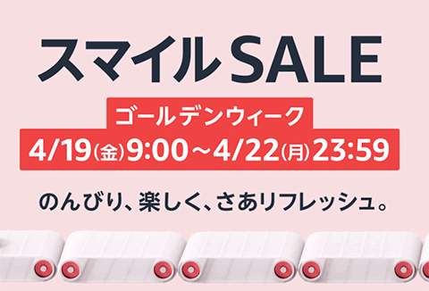 smilesale.png