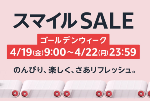 smilesale.png