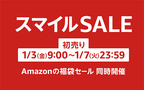 smilesale2501.png