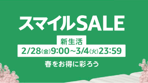smilesale2503.png